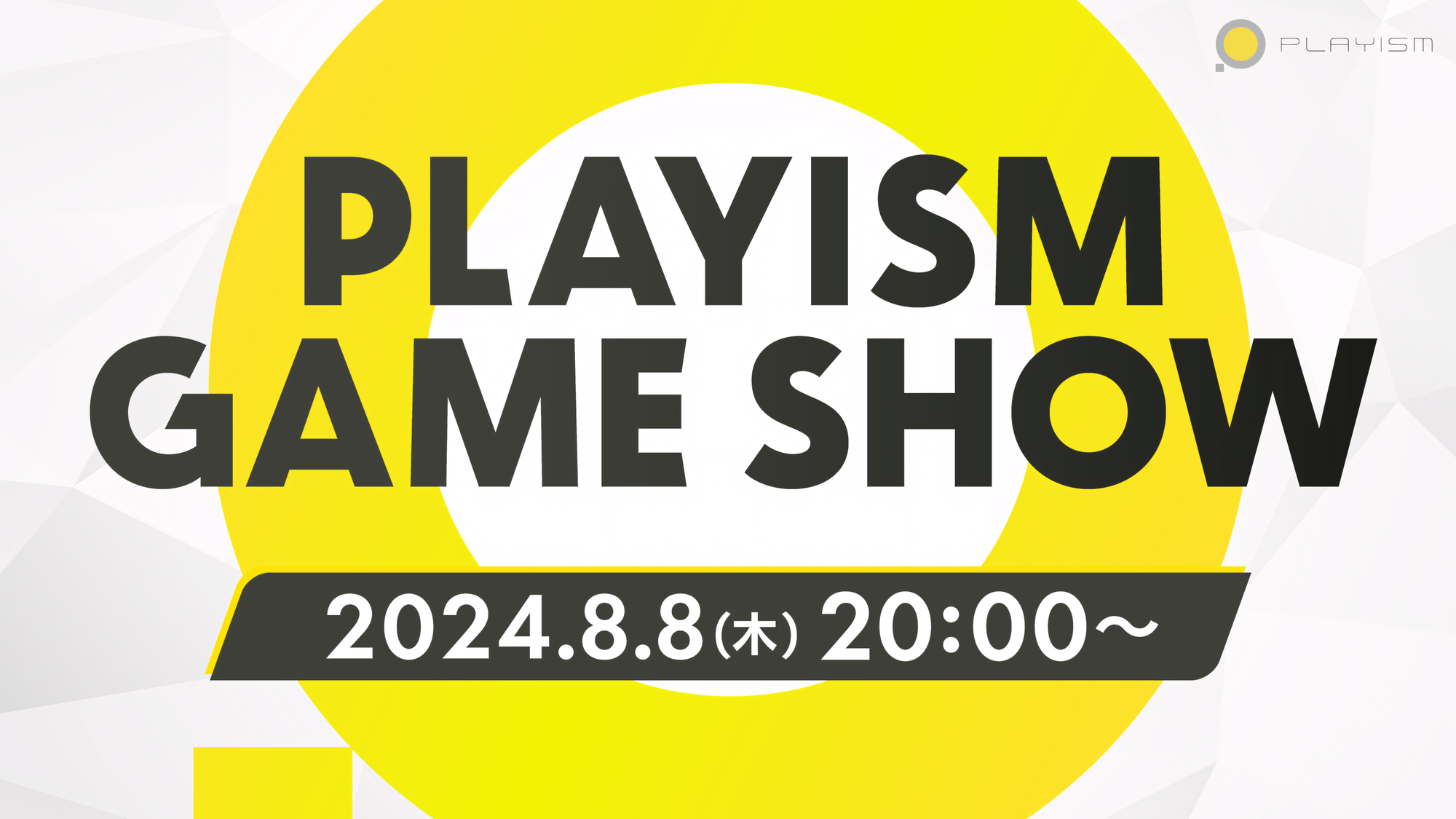 blog feature良質なインディーゲームを世界に届ける「PLAYISM GAME SHOW 2024.8.8」9タイトルの最新情報が公開