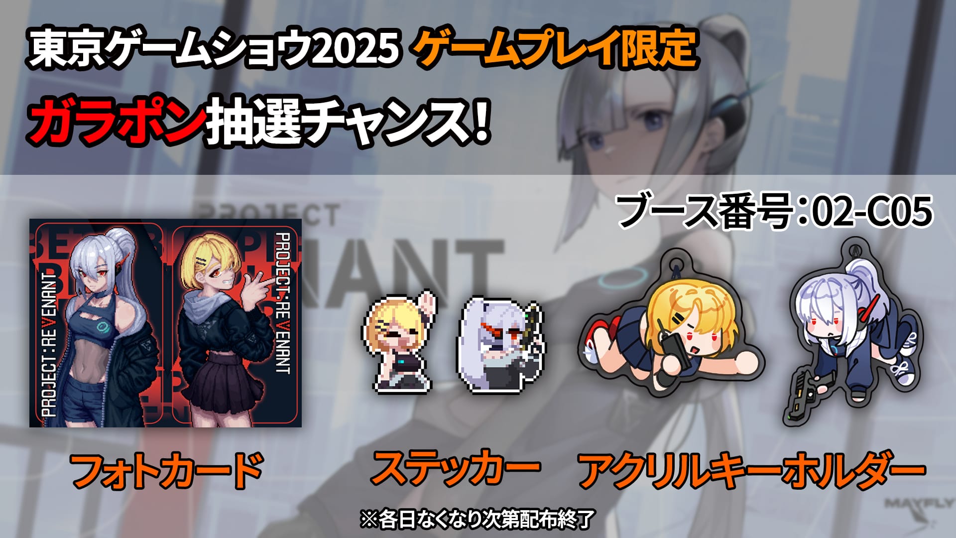 敵の弱点部位を正確に狙う精密射撃アクション『Project Revenant』が